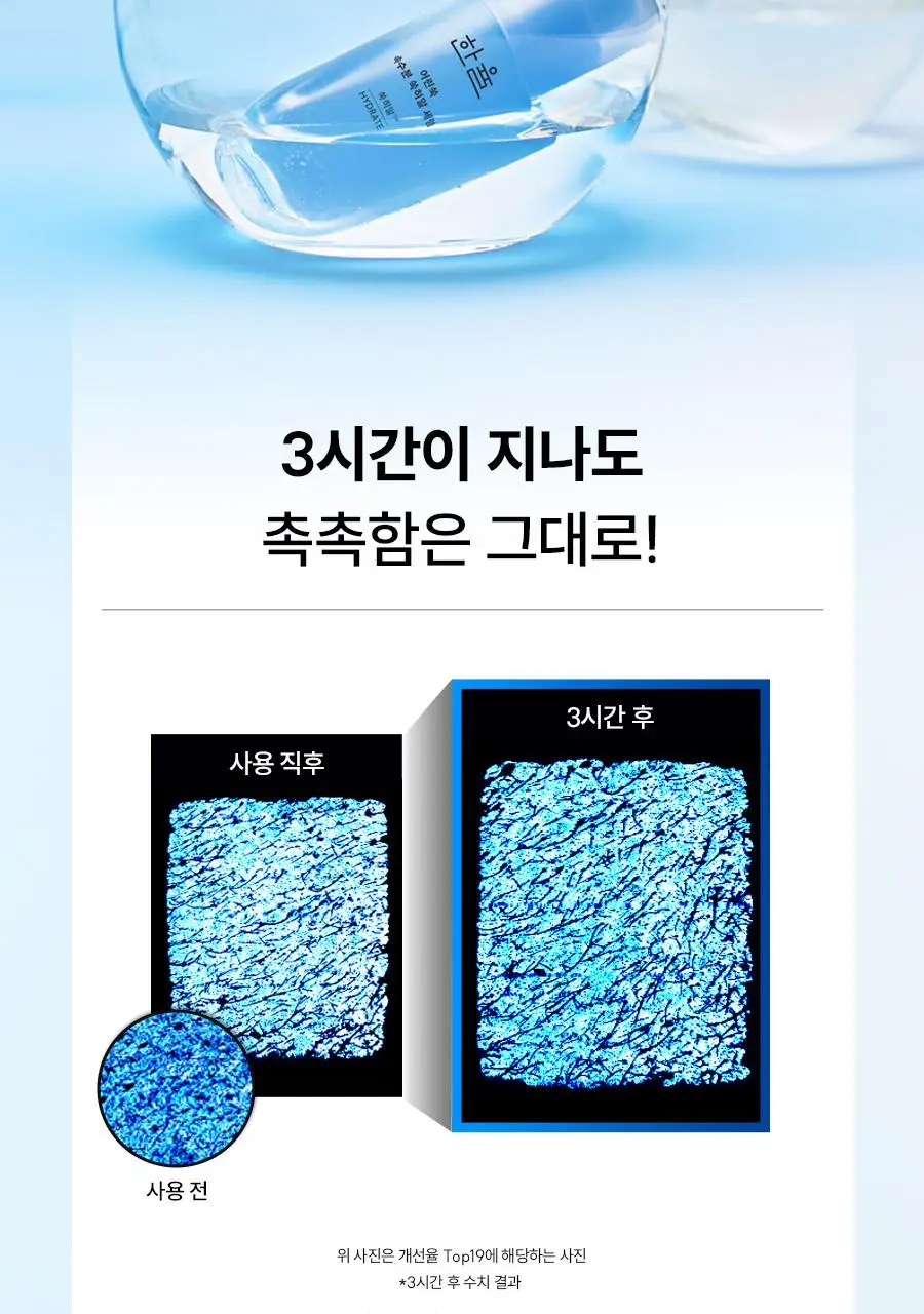 [우즈PICK][유분잡는수분] 한율 쑥히알 세럼 40ml 기획(+7ml) 상세페이지 39